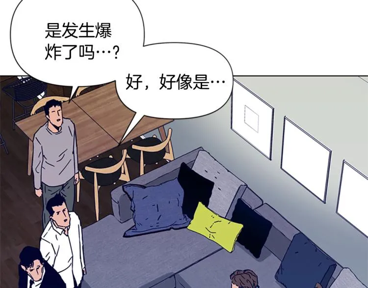 第86话 灭一组 第12页