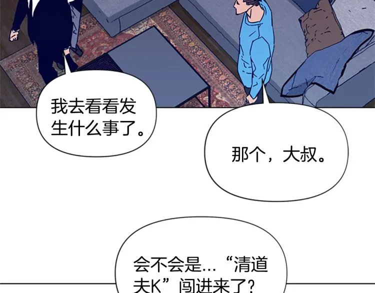 第86话 灭一组 第13页