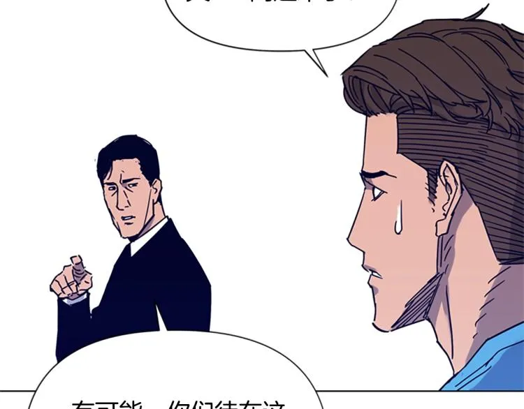 第86话 灭一组 第14页