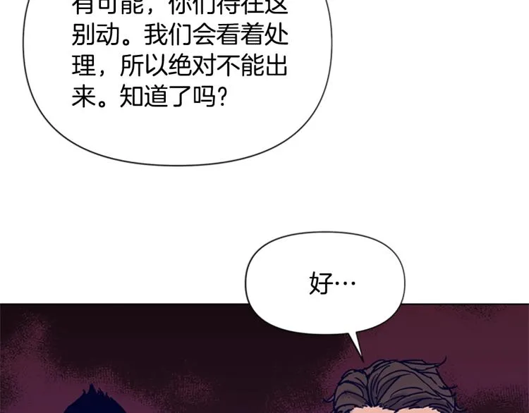 第86话 灭一组 第15页