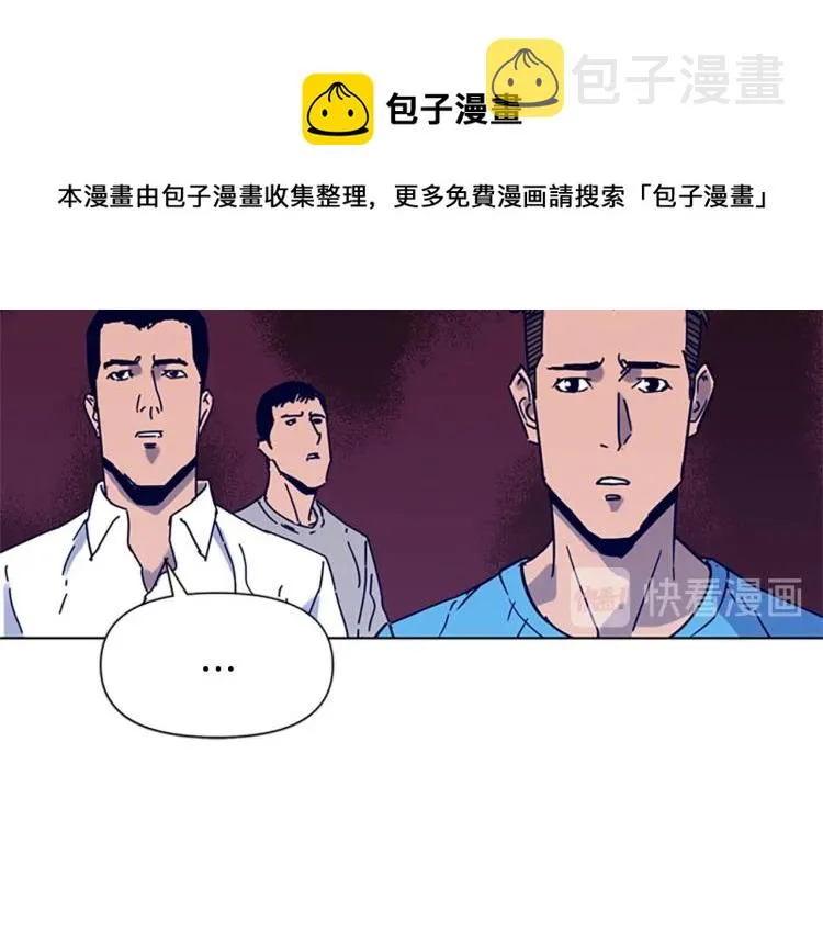 第86话 灭一组 第16页