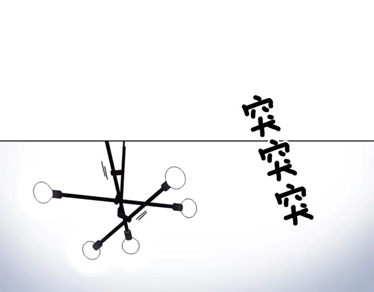 第86话 灭一组 第17页