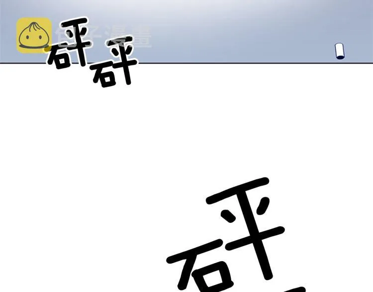 第86话 灭一组 第18页