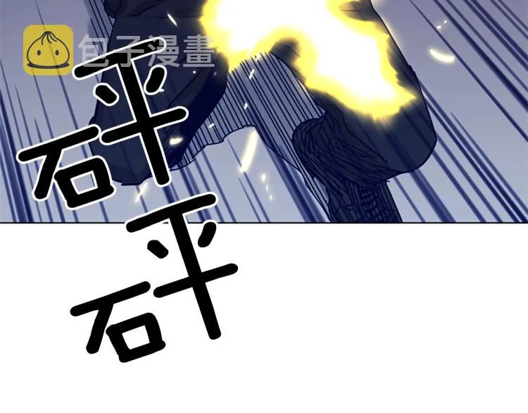 第86话 灭一组 第20页