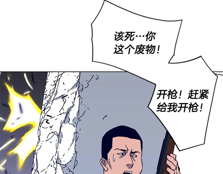 第86话 灭一组 第23页