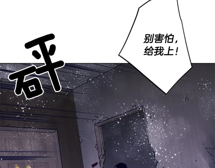 第86话 灭一组 第25页