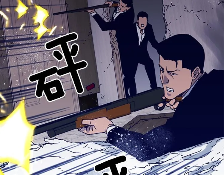 第86话 灭一组 第26页