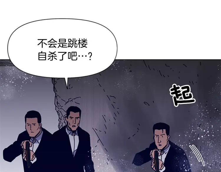 第86话 灭一组 第30页