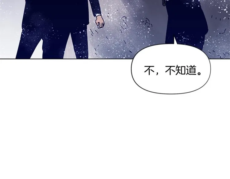 第86话 灭一组 第31页