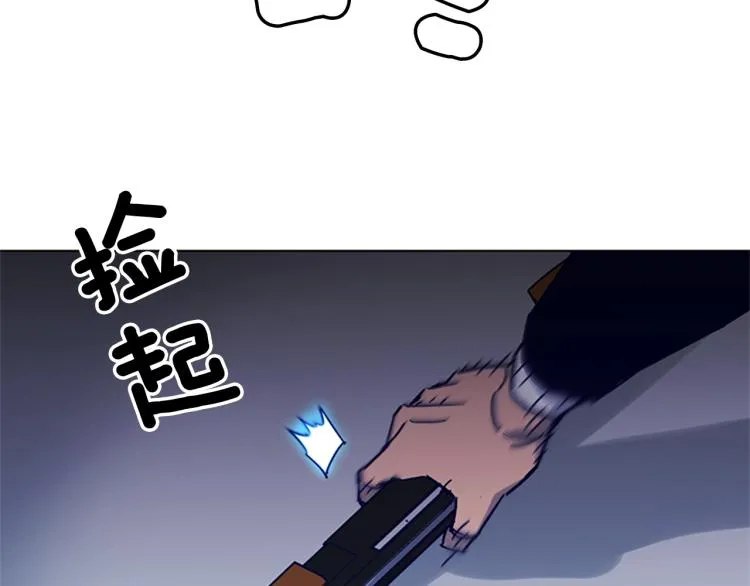 第86话 灭一组 第40页