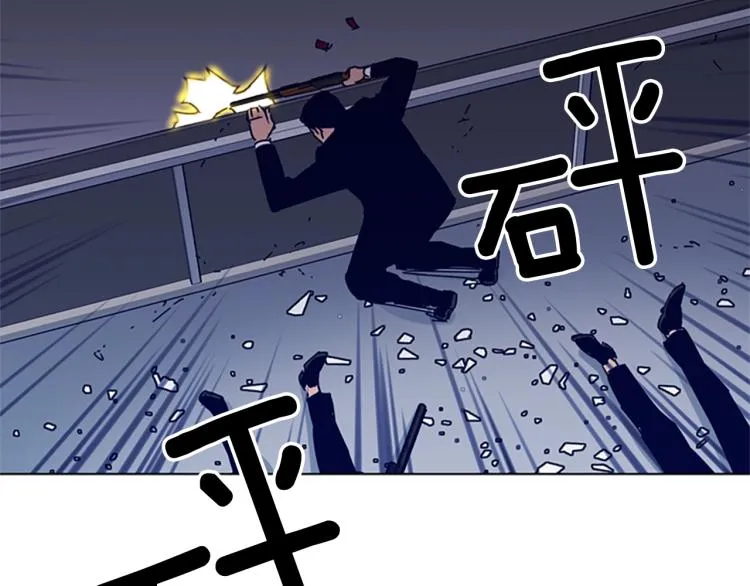 第86话 灭一组 第42页