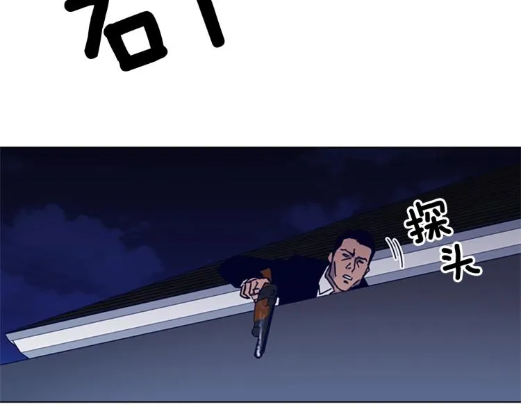 第86话 灭一组 第43页