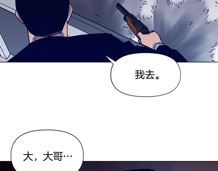 第86话 灭一组 第45页