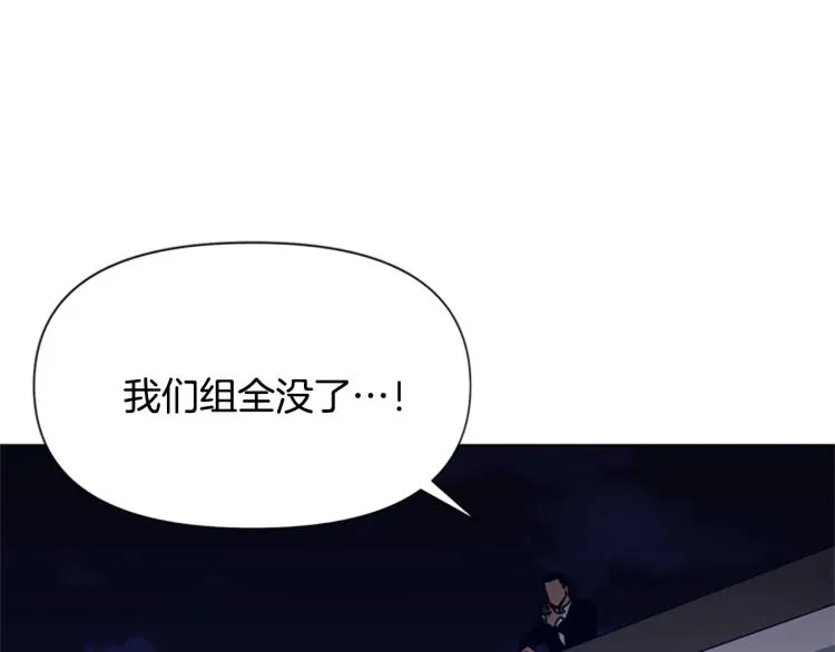 第86话 灭一组 第47页