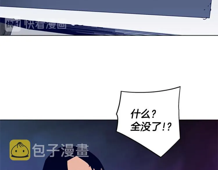 第86话 灭一组 第49页