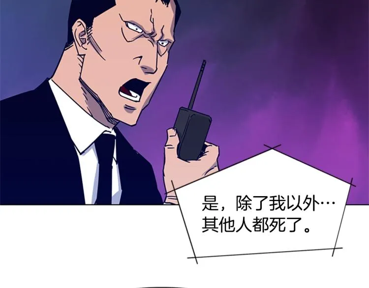 第86话 灭一组 第50页