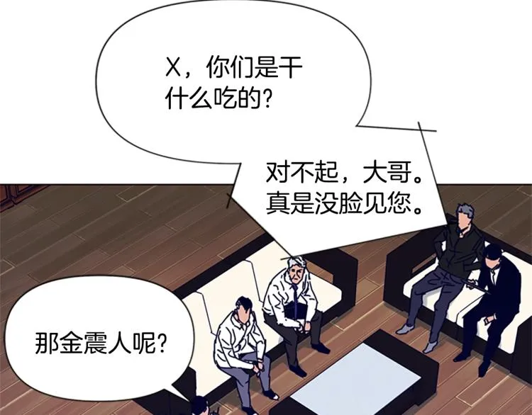 第86话 灭一组 第51页