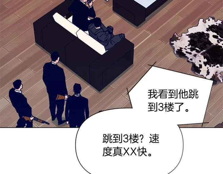 第86话 灭一组 第52页