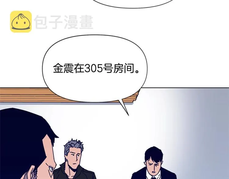 第86话 灭一组 第53页