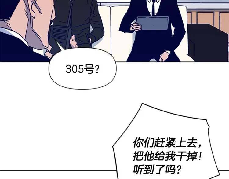 第86话 灭一组 第54页