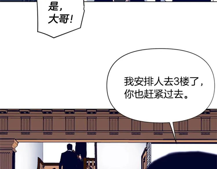 第86话 灭一组 第56页