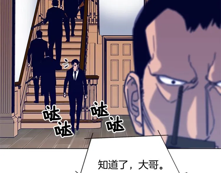 第86话 灭一组 第57页