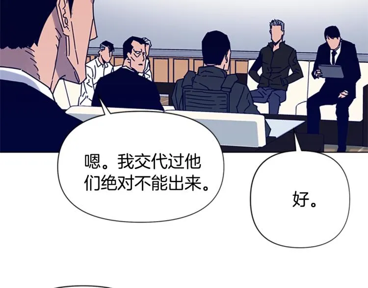 第86话 灭一组 第59页