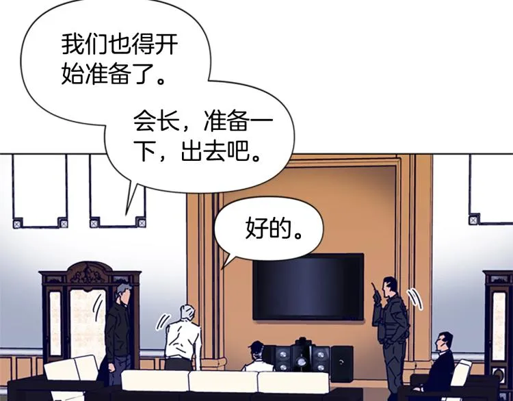 第86话 灭一组 第60页