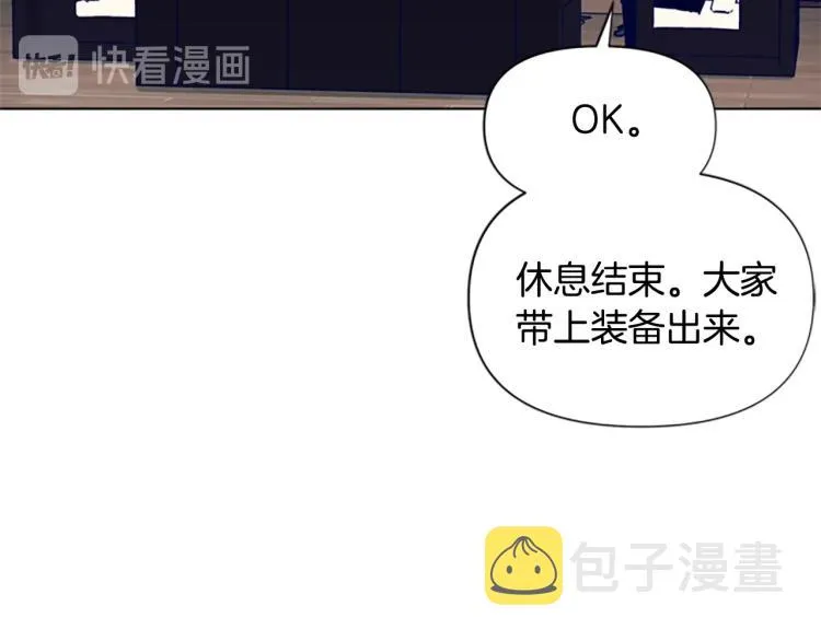 第86话 灭一组 第61页