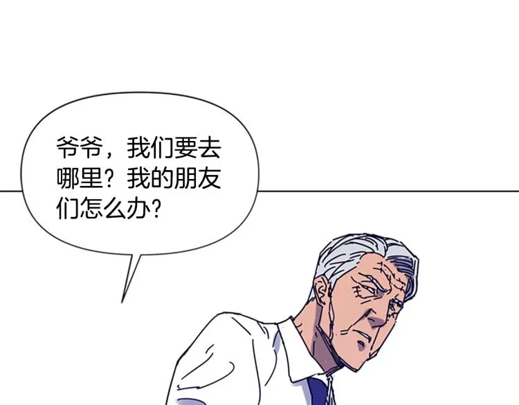 第86话 灭一组 第62页