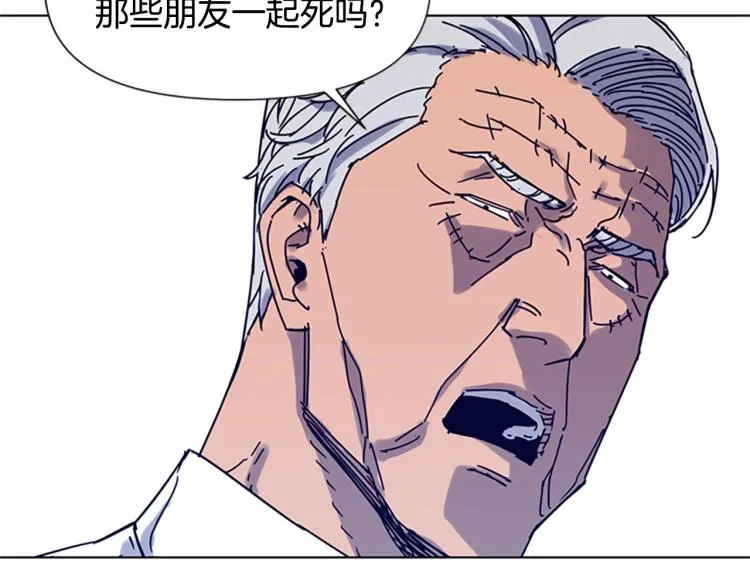 第86话 灭一组 第64页