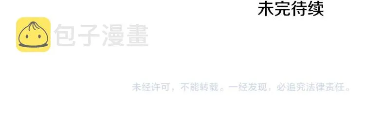 第86话 灭一组 第96页