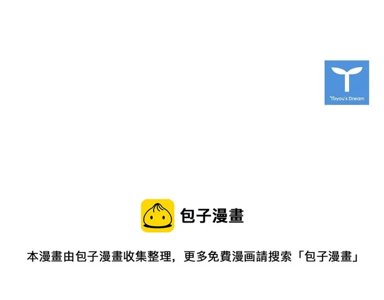 第86话 灭一组 第97页