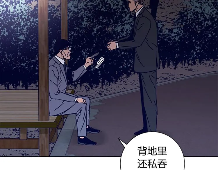 第22话 逃脱 第52页