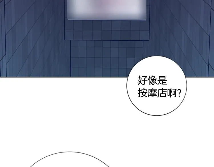 第12话 按摩店 第62页