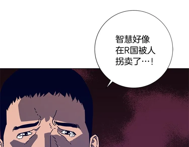 第13话 追踪 第101页