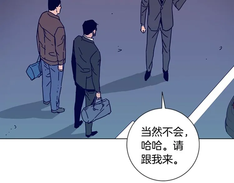 第16话 不归船 第13页