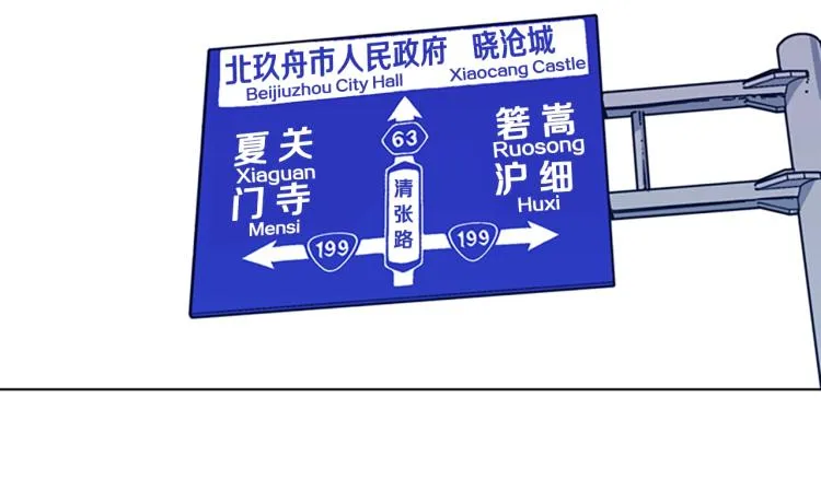 第26话 神采奕奕 第48页