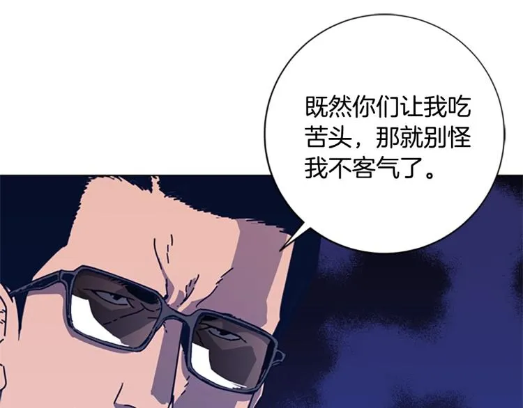 第26话 神采奕奕 第90页