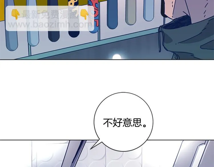 第28话 球棒的用途 第21页