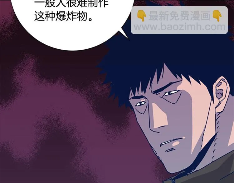 第28话 球棒的用途 第58页