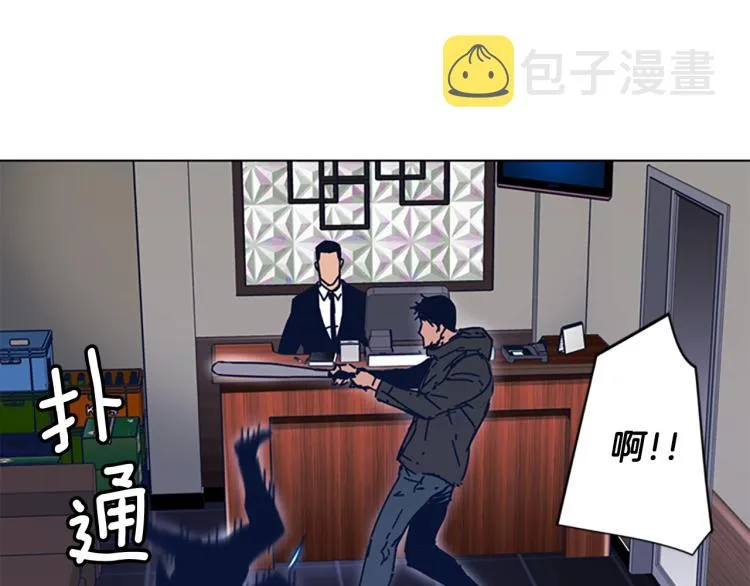 第28话 球棒的用途 第85页