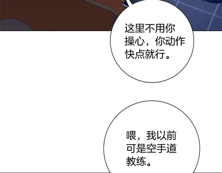 第29话 被卖掉的女人 第24页