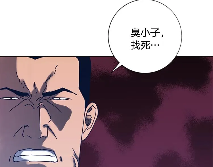 第29话 被卖掉的女人 第29页