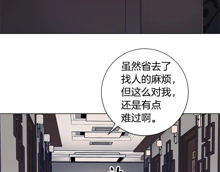 第29话 被卖掉的女人 第71页