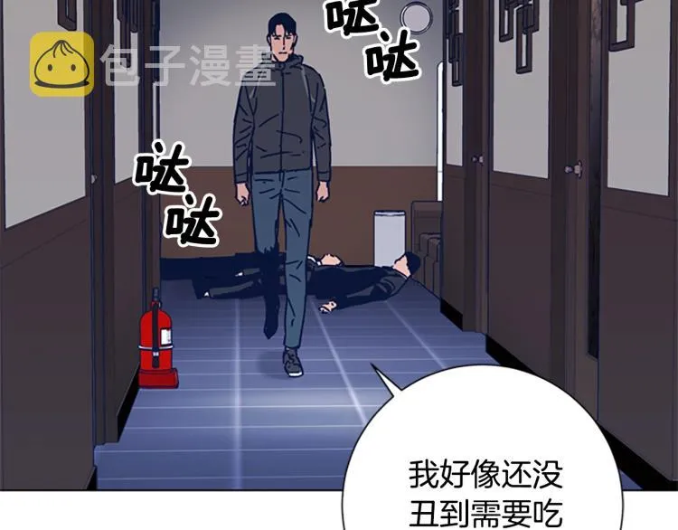 第29话 被卖掉的女人 第72页