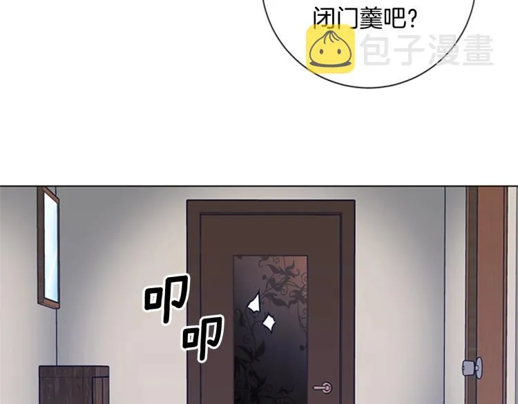第29话 被卖掉的女人 第73页