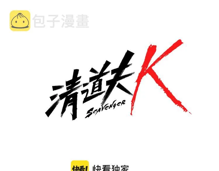 第30话 出口 第8页