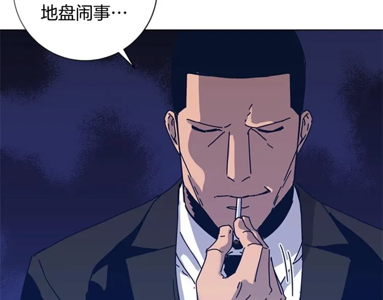 第30话 出口 第12页