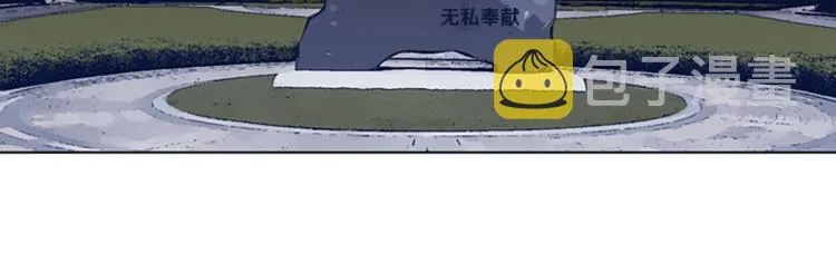 第33话 栽赃陷害 第9页